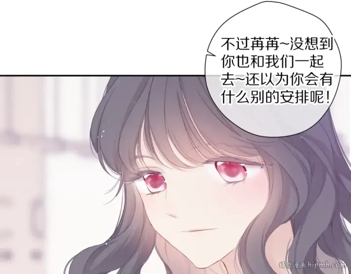 漫画《保护我方大大》番外篇 最初第80张图