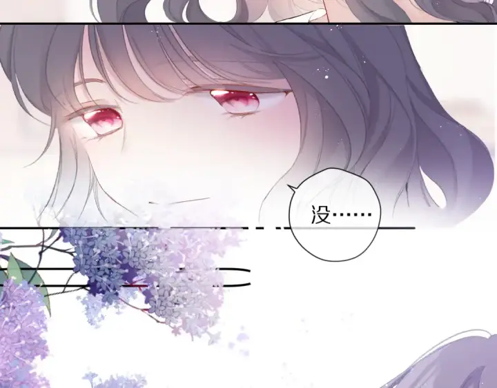 漫画《保护我方大大》番外篇 最初第81张图