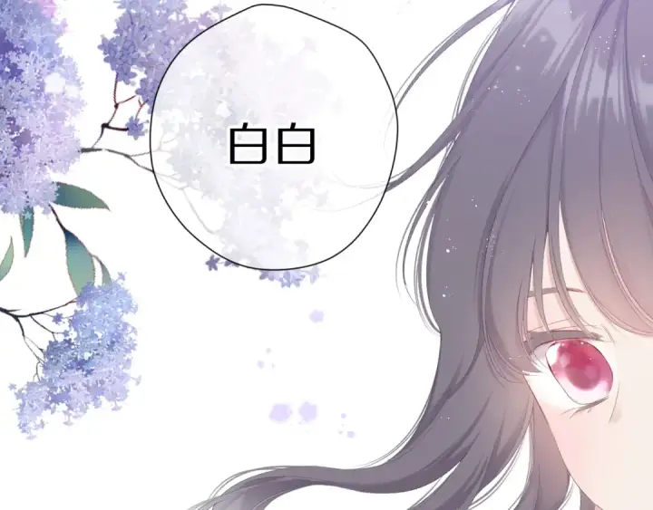 漫画《保护我方大大》番外篇 最初第82张图