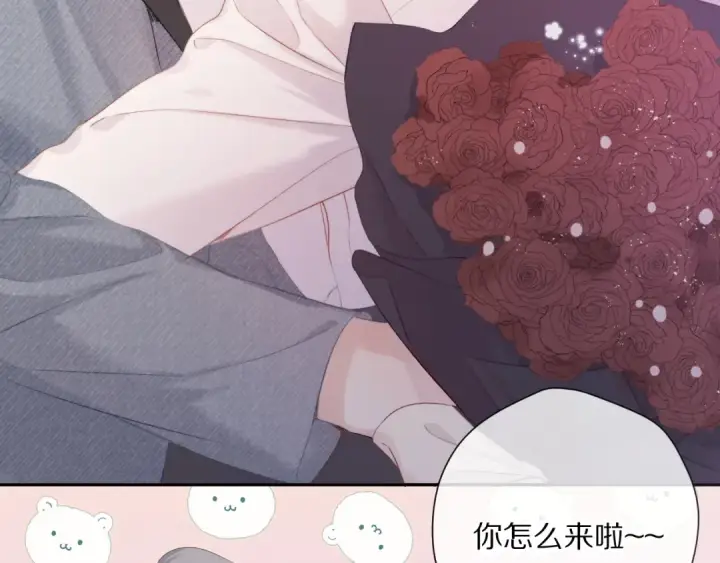漫画《保护我方大大》番外篇 最初第91张图