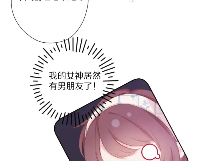 漫画《保护我方大大》番外篇 最初第93张图