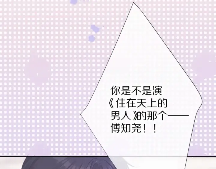 漫画《保护我方大大》番外篇 最初第95张图