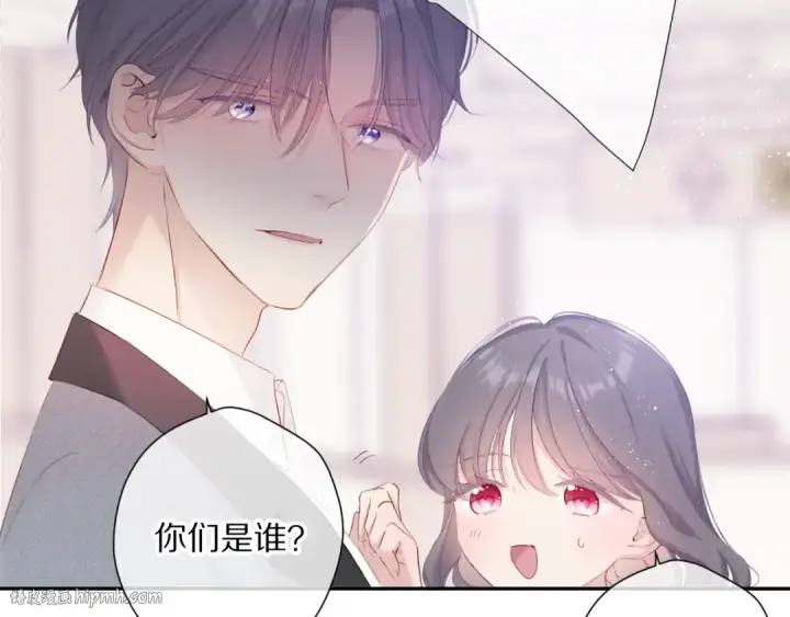 漫画《保护我方大大》番外篇 最初第96张图