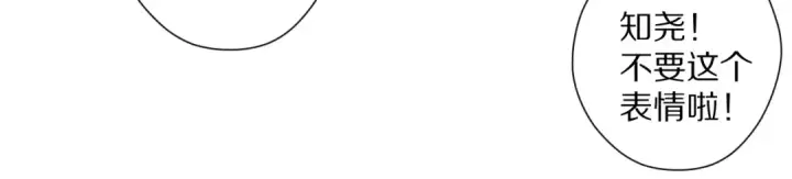漫画《保护我方大大》番外篇 最初第97张图