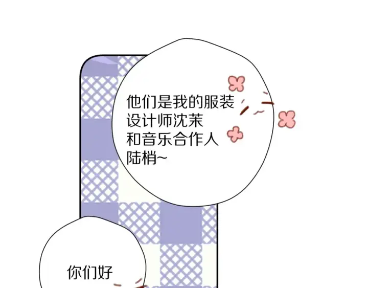 漫画《保护我方大大》番外篇 最初第98张图