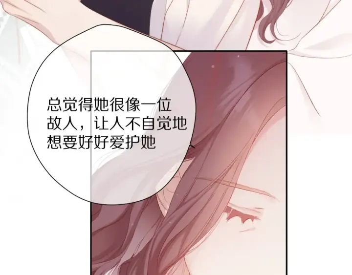 漫画《保护我方大大》番外 最初（父母番外下）第101张图