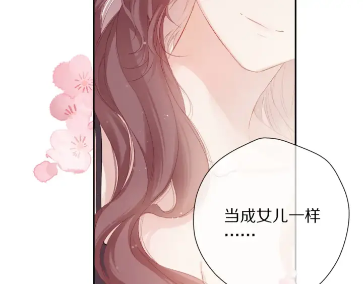 漫画《保护我方大大》番外 最初（父母番外下）第102张图