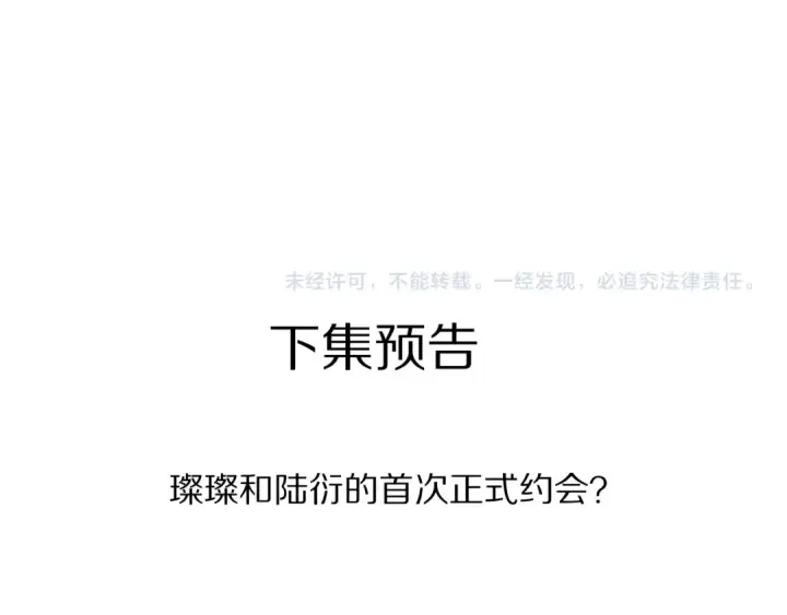 漫画《保护我方大大》番外 最初（父母番外下）第106张图