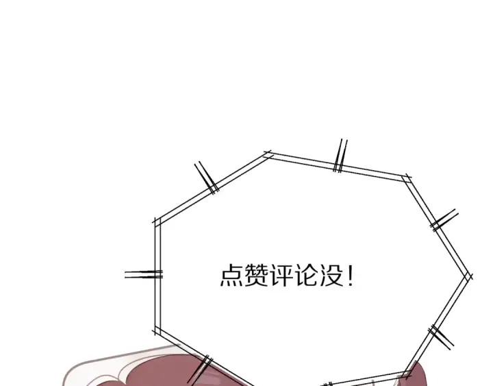 漫画《保护我方大大》番外 最初（父母番外下）第108张图