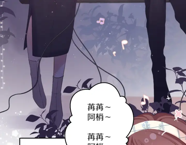 漫画《保护我方大大》番外 最初（父母番外下）第15张图