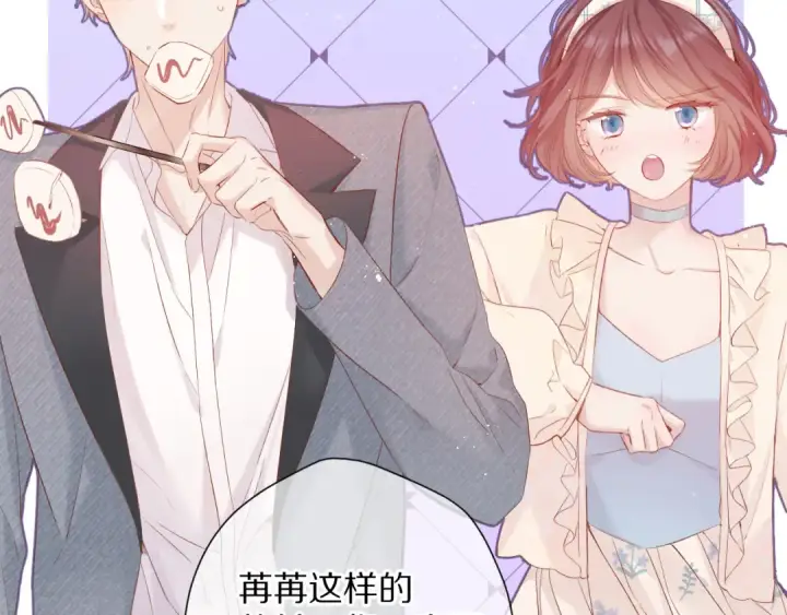 漫画《保护我方大大》番外 最初（父母番外下）第19张图