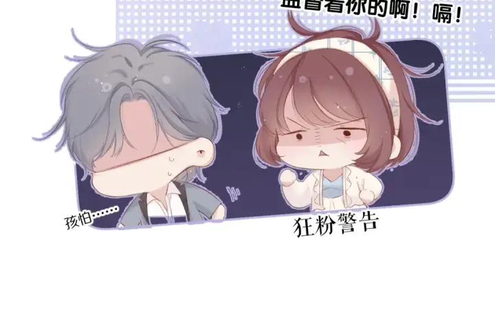 漫画《保护我方大大》番外 最初（父母番外下）第22张图