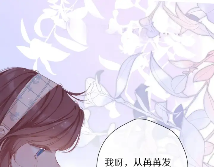 漫画《保护我方大大》番外 最初（父母番外下）第23张图
