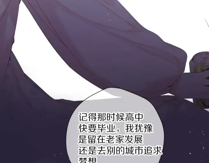 漫画《保护我方大大》番外 最初（父母番外下）第25张图