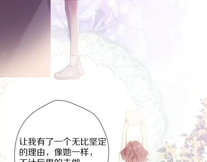 漫画《保护我方大大》番外 最初（父母番外下）第27张图