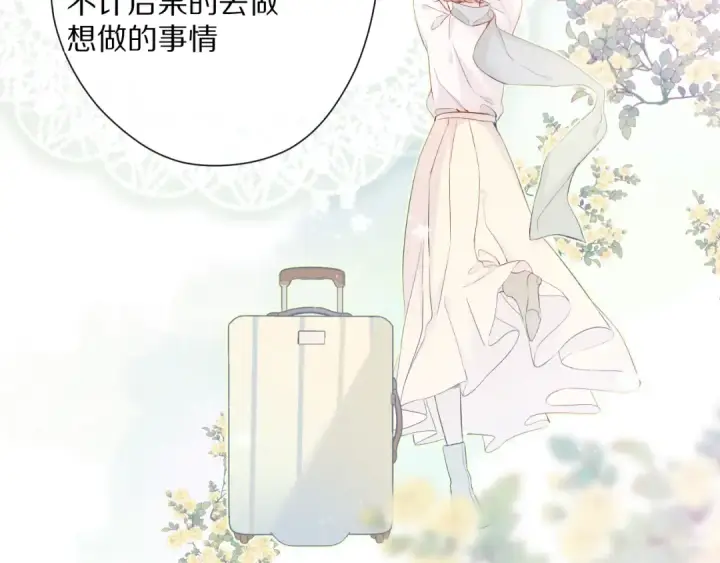 漫画《保护我方大大》番外 最初（父母番外下）第28张图