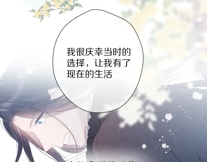 漫画《保护我方大大》番外 最初（父母番外下）第29张图