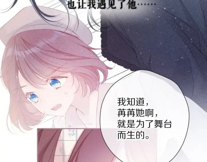漫画《保护我方大大》番外 最初（父母番外下）第30张图