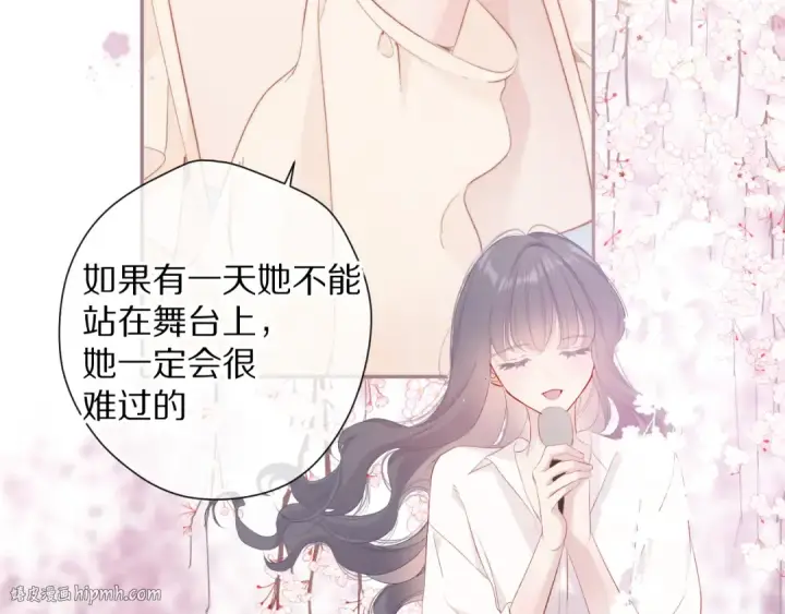 漫画《保护我方大大》番外 最初（父母番外下）第32张图