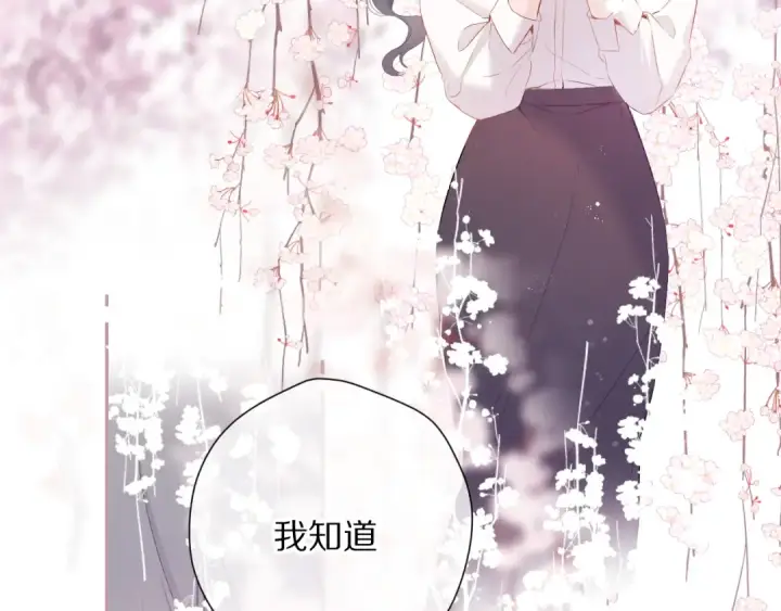 漫画《保护我方大大》番外 最初（父母番外下）第33张图