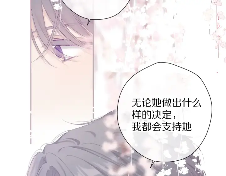 漫画《保护我方大大》番外 最初（父母番外下）第34张图