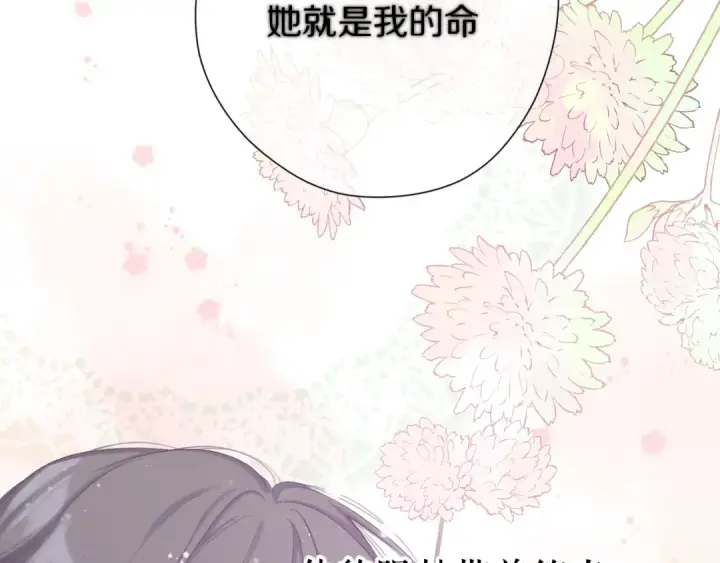 漫画《保护我方大大》番外 最初（父母番外下）第38张图