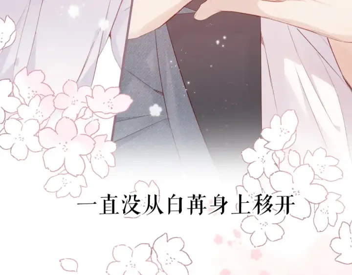 漫画《保护我方大大》番外 最初（父母番外下）第41张图