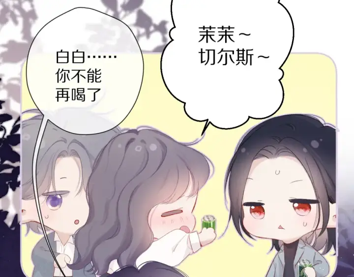 漫画《保护我方大大》番外 最初（父母番外下）第46张图