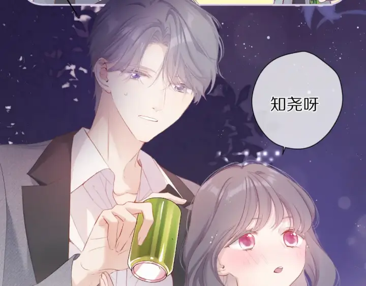 漫画《保护我方大大》番外 最初（父母番外下）第47张图