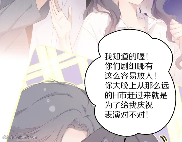 漫画《保护我方大大》番外 最初（父母番外下）第48张图