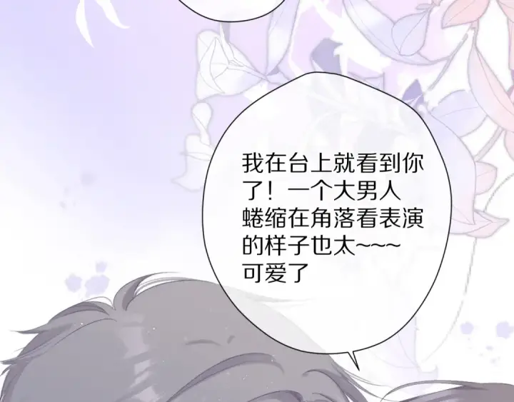 漫画《保护我方大大》番外 最初（父母番外下）第50张图