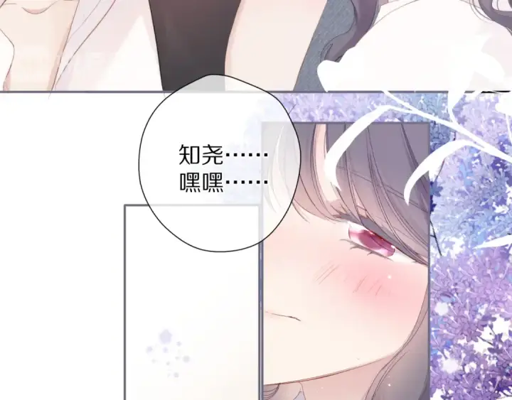 漫画《保护我方大大》番外 最初（父母番外下）第52张图
