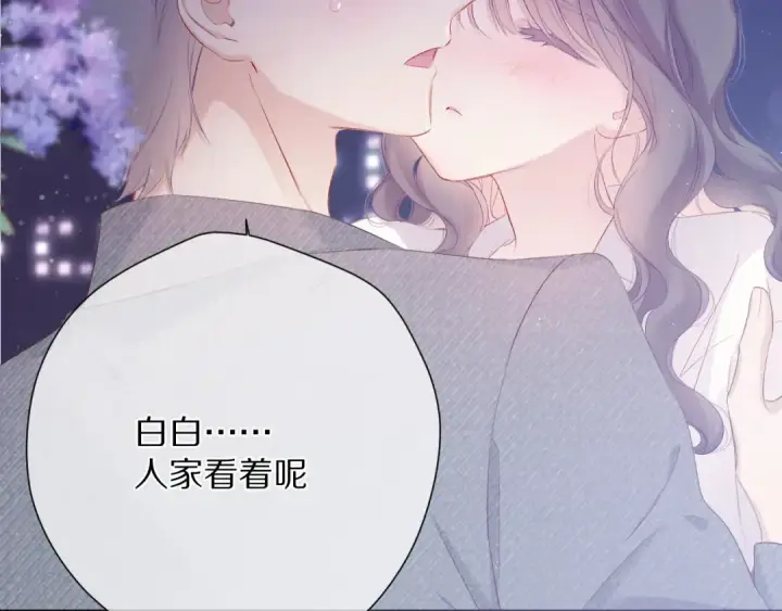 漫画《保护我方大大》番外 最初（父母番外下）第57张图