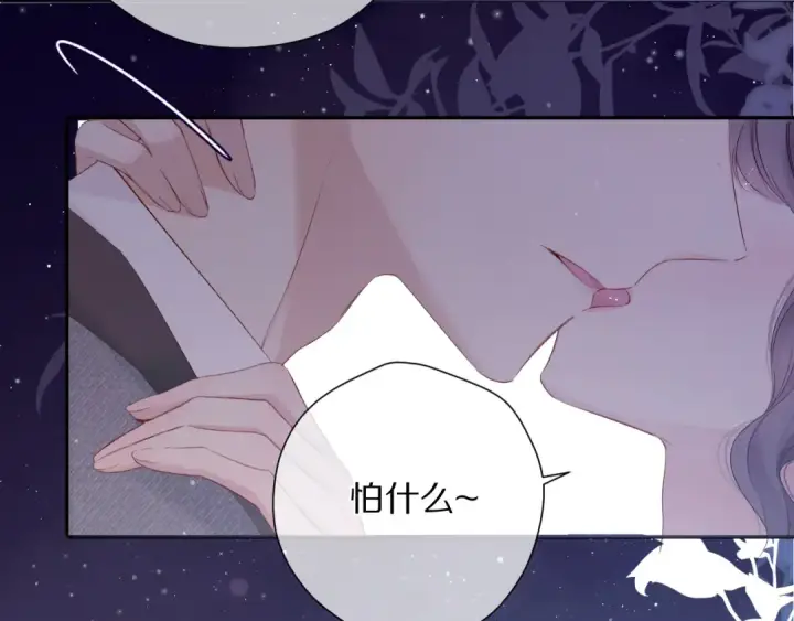漫画《保护我方大大》番外 最初（父母番外下）第58张图
