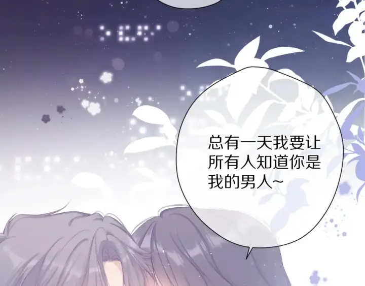 漫画《保护我方大大》番外 最初（父母番外下）第59张图