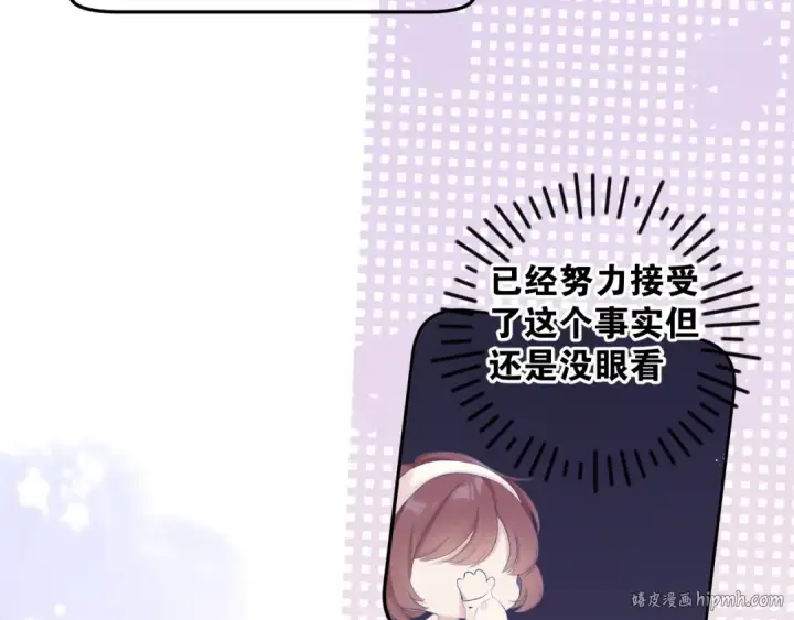 漫画《保护我方大大》番外 最初（父母番外下）第64张图