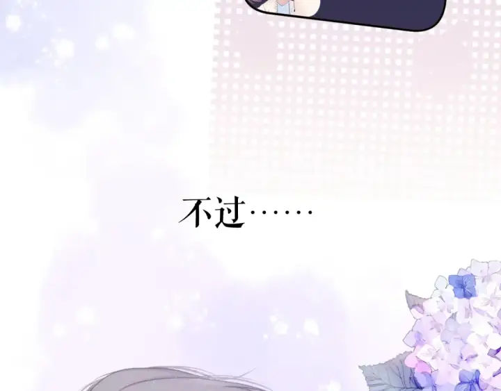 漫画《保护我方大大》番外 最初（父母番外下）第65张图
