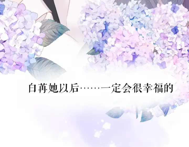 漫画《保护我方大大》番外 最初（父母番外下）第68张图