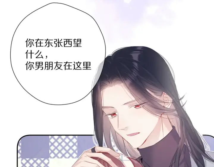 漫画《保护我方大大》番外 最初（父母番外下）第69张图