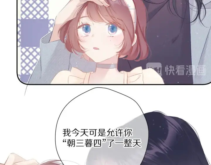 漫画《保护我方大大》番外 最初（父母番外下）第70张图