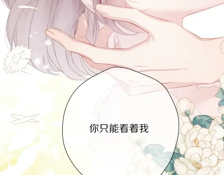 漫画《保护我方大大》番外 最初（父母番外下）第73张图