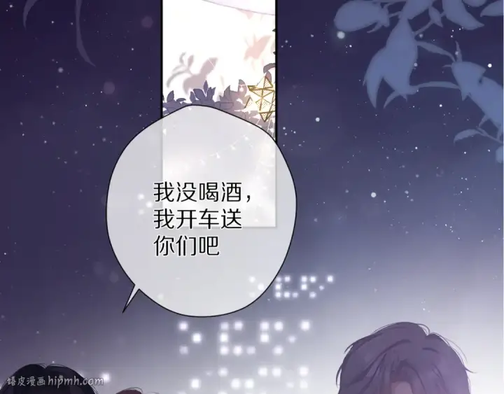 漫画《保护我方大大》番外 最初（父母番外下）第88张图