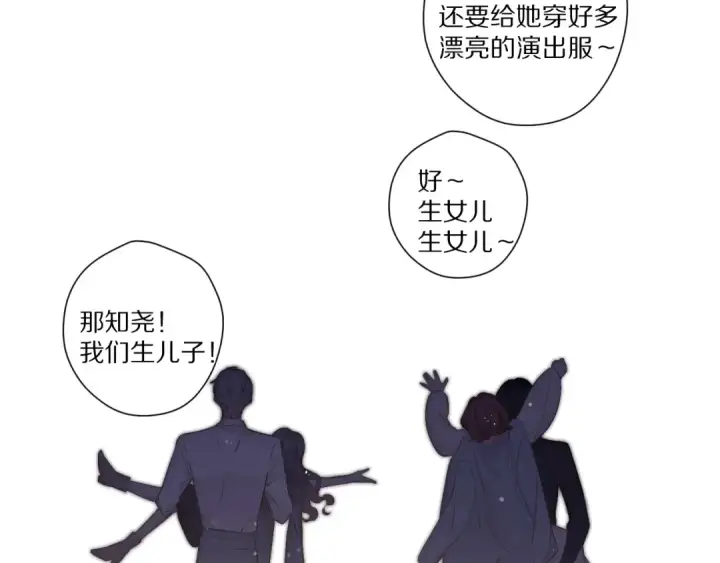 漫画《保护我方大大》番外 最初（父母番外下）第92张图