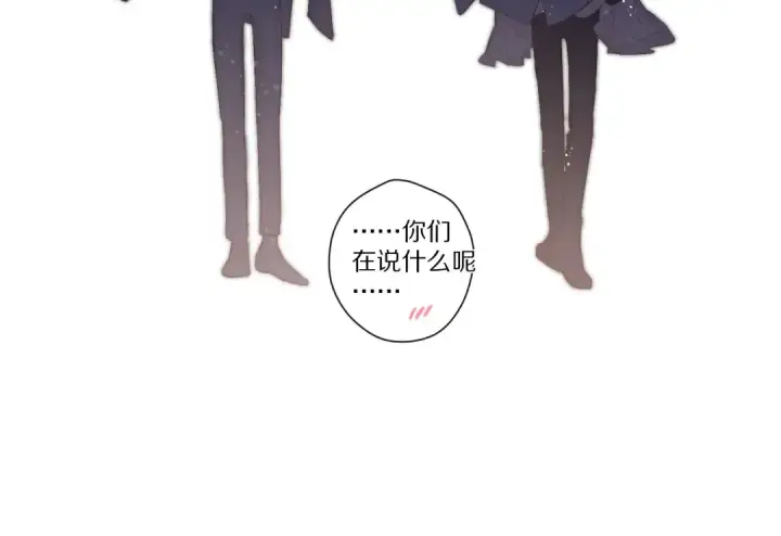 漫画《保护我方大大》番外 最初（父母番外下）第93张图