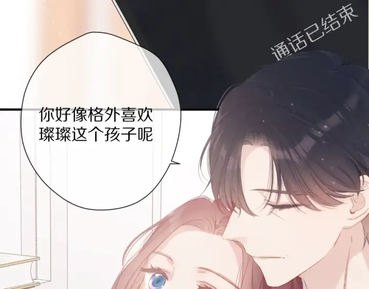 漫画《保护我方大大》番外 最初（父母番外下）第99张图