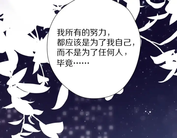 漫画《保护我方大大》第79话 牵着你第100张图