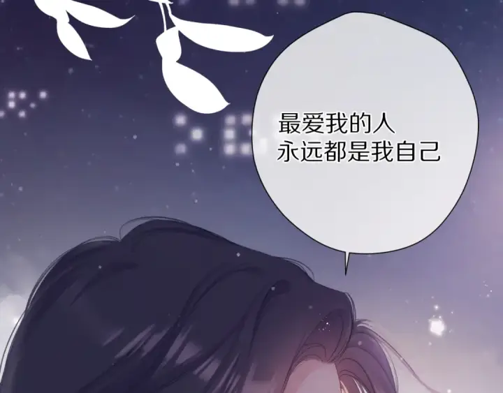 漫画《保护我方大大》第79话 牵着你第101张图