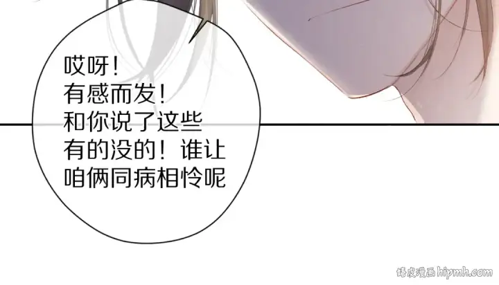 漫画《保护我方大大》第79话 牵着你第104张图