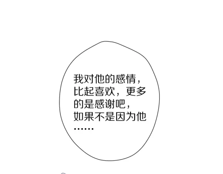 漫画《保护我方大大》第79话 牵着你第105张图