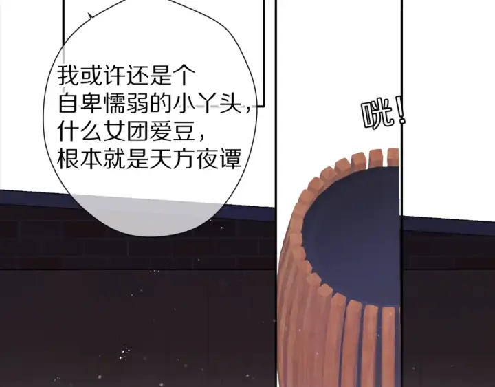 漫画《保护我方大大》第79话 牵着你第107张图